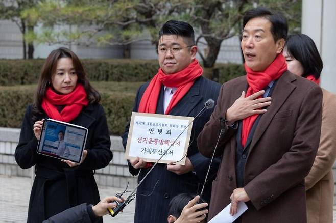 제52대 대한변호사협회 협회장 선거에 출마한 안병희 변호사와 선대위 관계자들이 12일 오전 서울 서초구 서초동 서울중앙지법 앞에서 변호사 협회장 선거관리위원회가 결정한 선거 홍보물 관련 가처분 신청을 하기 위해 기자회견을 하고 있다. [이미지출처=연합뉴스]