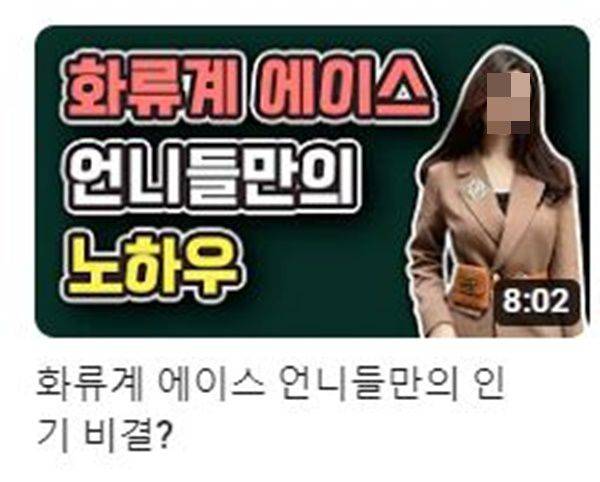 술집 마담 출신 인플루언서 A씨가 유튜브에 올린 콘텐츠/유튜브