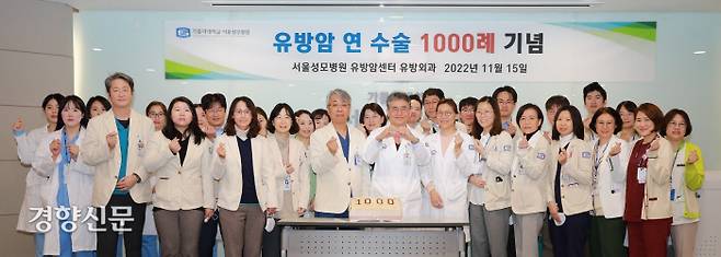 19일 열린 유방암 수술 연간 1000례 돌파 기념식. 허수영 암병원장(가운데 왼쪽), 박우찬 유방암센터장(가운데 오른쪽) 등 의료진이 함께 모였다. 서울성모병원 제공