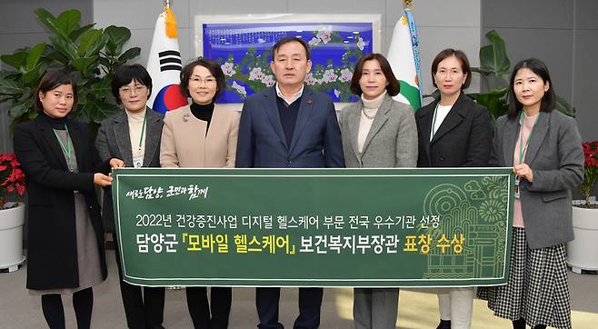 전남 담양군이 2022년 건강증진사업 디지털 헬스케어 부문에서 보건복지부 장관 표창을 받았다. / 사진=담양군청 제공