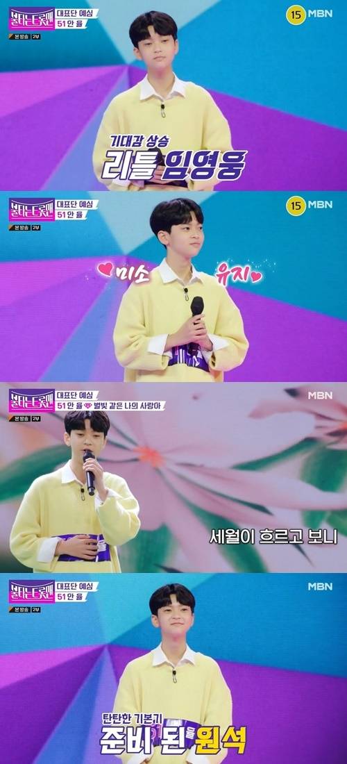 ‘불타는 트롯맨’ 51번 안율이 귀여운 외모와 반전 보이스로 다음 라운드에 진출했다. 사진=‘불타는 트롯맨’ 방송 캡처