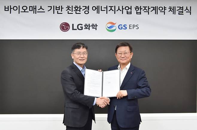 [서울=뉴시스] 20일 서울 영등포구 여의도 LG트윈타워에서 노국래 LG화학 석유화학사업본부장(오른쪽)과 GS EPS 정찬수 대표이사가 바이오매스 합작발전소 설립 본계약을 체결하고 기념촬영을 하고 있다. (사진=LG화학 제공) 2022.12.20 photo@newsis.com *재판매 및 DB 금지