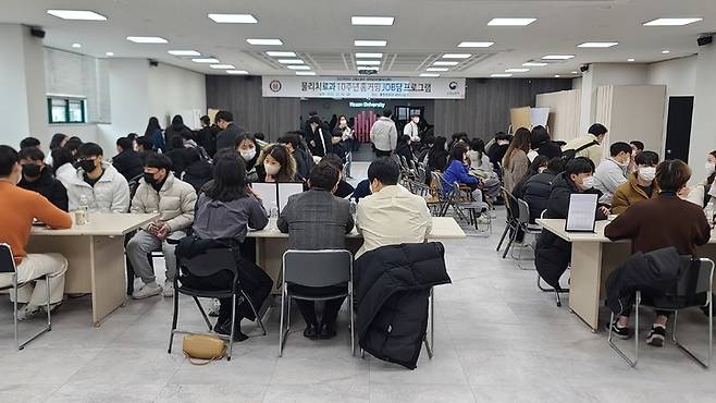 호산대학교 대학일자리플러스센터가 물리치료과 10주년을 맞아 물리치료과 홈커밍 JOB담 프로그램을 운영했다. *재판매 및 DB 금지