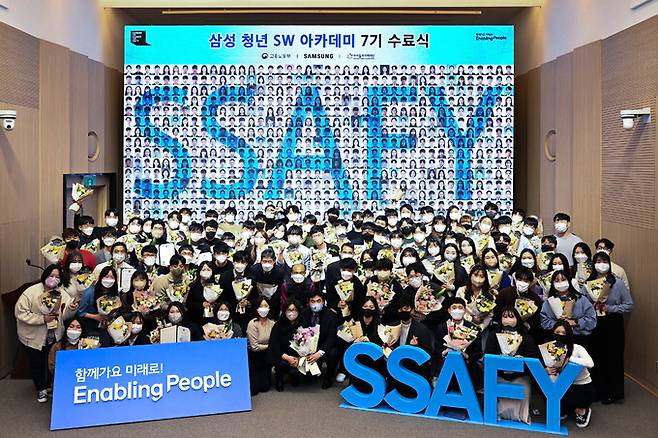 20일 서울 강남구 ‘삼성청년SW아카데미’ 서울캠퍼스에서 열린 ‘SSAFY’ 7기 수료식에 참석한 수료생들과 가족들이 기념 촬영하고 있다. 삼성전자 제공