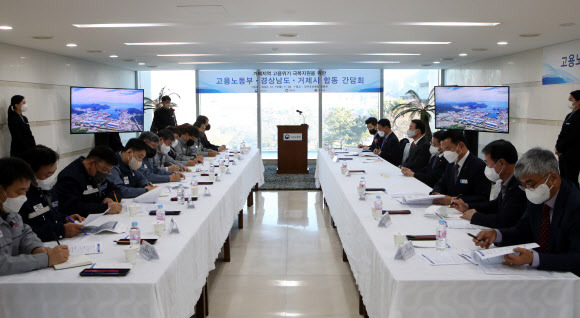 19일 경남 거제시 대우조선해양 신뢰관에서 열린 ‘거제지역 고용위기 극복 지원을 위한 고용노동부·경남도·거제시 합동 간담회’에서 참석자들이 참고 자료를 살펴보고 있다. 2022.12.19 연합뉴스