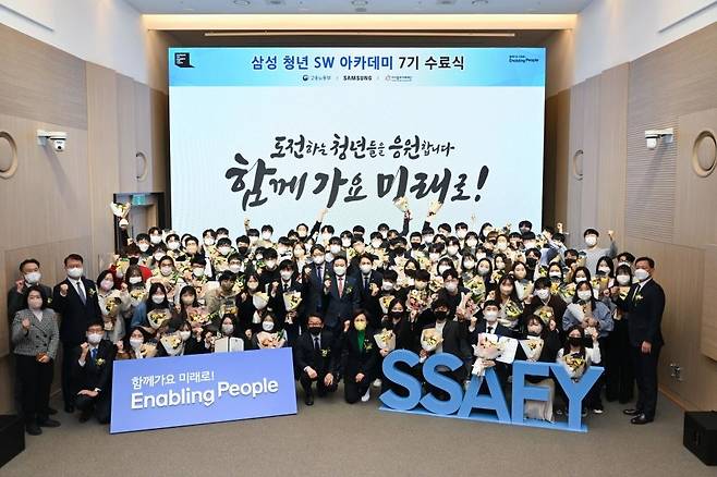 20일 서울 강남구 '삼성청년SW아카데미' 서울캠퍼스에서 열린 SSAFY 7기 수료식에 참석한 수료생들과 관계자들이 기념 촬영하고 있다.
[삼성전자 제공. 재판매 및 DB 금지]