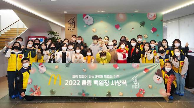 한국맥도날드가 후원하는 한국RMHC 환아들의 ‘울림 백일장’ 시상식이 지난 20일(화) 경남 양산 ‘로날드 맥도날드 하우스’에서 개최됐다.(한국맥도날드 제공)