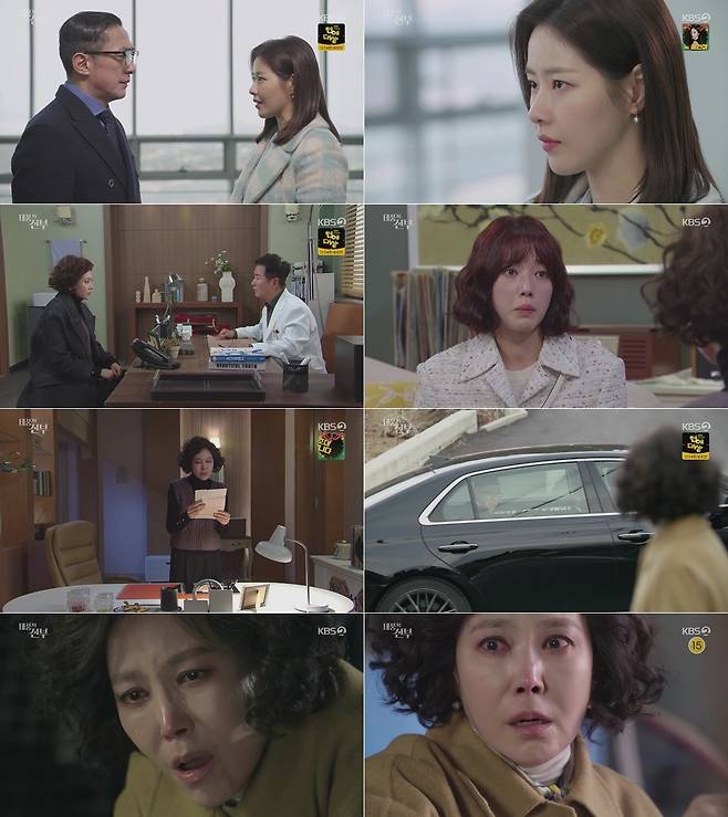 KBS 2TV '태풍의 신부' 방송 화면 캡처