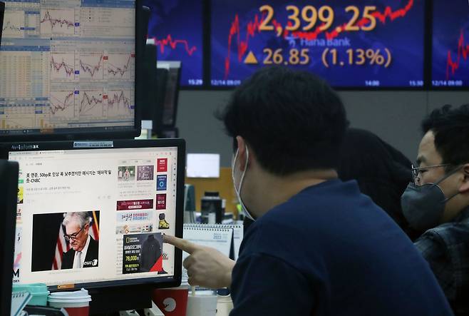 서울 중구 하나은행 본점 딜링룸. /뉴스1