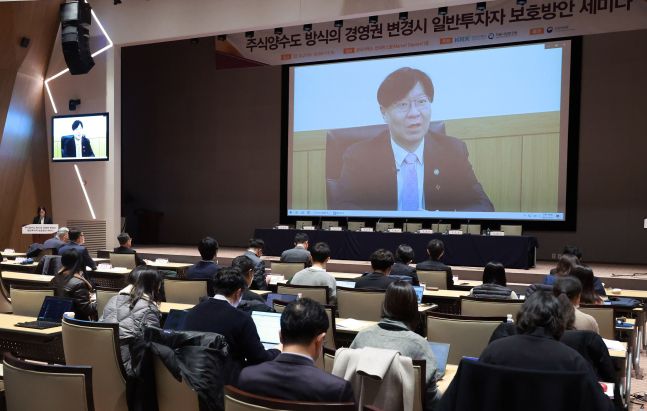 21일 서울 영등포구 한국거래소에서 열린 '주식양수도 방식의 경영권 변경 시 일반투자자 보호 방안 세미나'에서 김소영 금융위원회 부위원장이 개회사를 전하고 있다./금융위원회