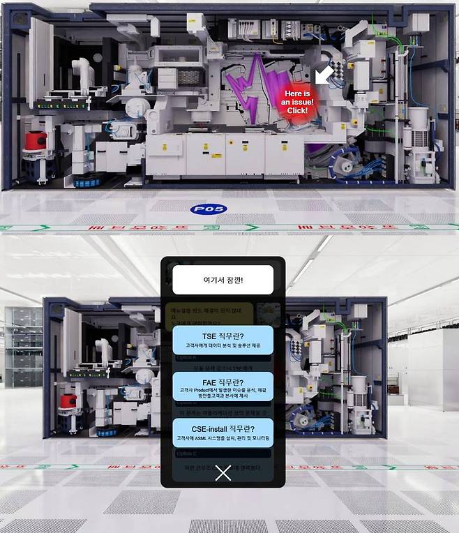 ASML 임직원과 협업해 장비 고장을 해결하는 미션을 수행하는 모습. 출처=IT동아