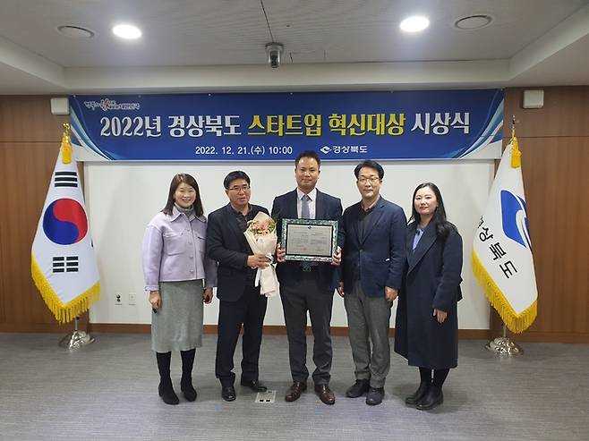 21일 한세경 배터와이 대표(가운데)가 경상북도 스타트업 혁신대상을 수상한 후 기념촬영을 하고 있다. <자료=경북테크노파크>