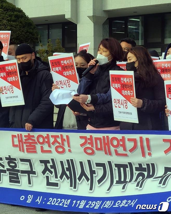 (인천=뉴스1) 박아론 기자 = 미추홀구 전세사기 피해 대책위원회 관계자 등이 28일 오후 인천시청 앞에서 가진 기자회견에서 피해자들을 위한 지원책 마련 촉구를 하고 있다.   이날 기자회견에서 한 피해자는 눈물로 피해를 호소하며 대책 마련을 요구했다. 2022.11.29/뉴스1  Copyright (C) 뉴스1. All rights reserved. 무단 전재 및 재배포 금지.