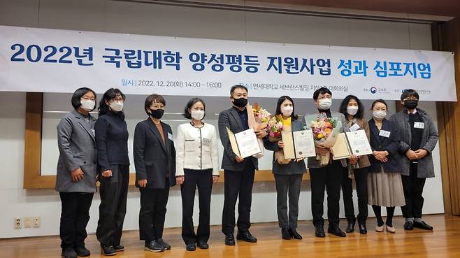 '국립대학 양성평등 지원사업 성과 심포지엄'에서 수상자들이 기념 촬영하고 있다./사진제공=군산대