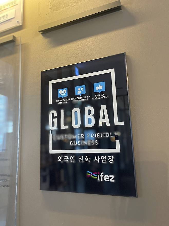 [인천=뉴시스] 외국인 친화사업장 인증 표지판 부착 모습. (사진=인천경제청 제공) *재판매 및 DB 금지