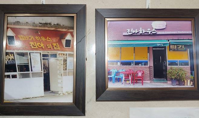 진아하우스의 역사를 보여주는 사진들