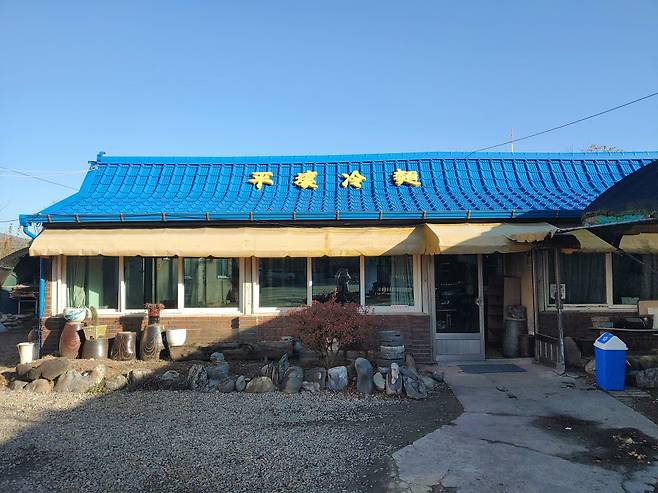 춘천에서 유명한 평양냉면 전문점