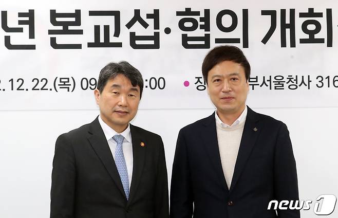 이주호 사회부총리 겸 교육부 장관과 정성국 한국교원단체총연합회장이 22일 오전 서울 종로구 세종대로 정부서울청사에서 열린 교육부·한국교총 2022년 본교섭·협의 개회식에서 기념촬영을 하고 있다. 2022.12.22/뉴스1 ⓒ News1 김명섭 기자