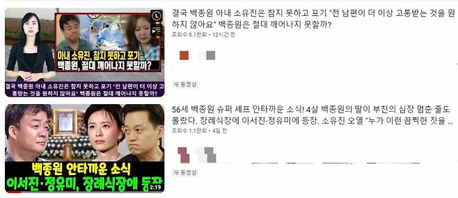 /사진=유튜브 갈무리