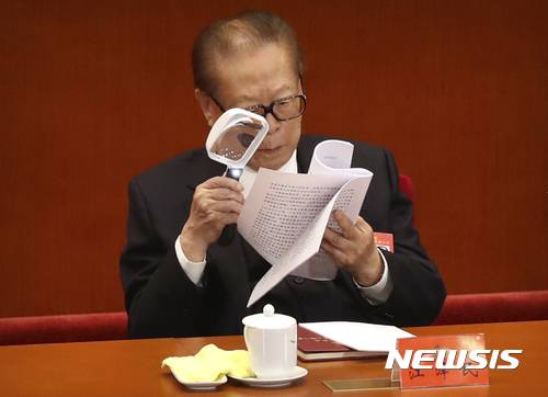 【베이징=AP/뉴시스】장쩌민 전 중국 국가주석(왼쪽)이 18일 베이징 인민대회당에서 열린 제19차 공산당 전국대표대회(당대회)에 참석해 시진핑 주석의 연설문을 돋보기를 이용해 읽고 있다.  장쩌민은 91세이다. 시진핑은 이날 약 3시 30분에 걸쳐 68쪽의 연설문을 낭독했다. 2017.10.18