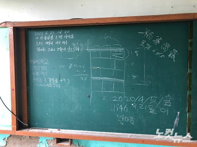 지난 2010년 폐교된 전남 신안의 압해초등학교 쌍룡분교. 교실 칠판에는 졸업생들이 분필로 남겨둔 방명록이 빼곡하다. 이은지 기자