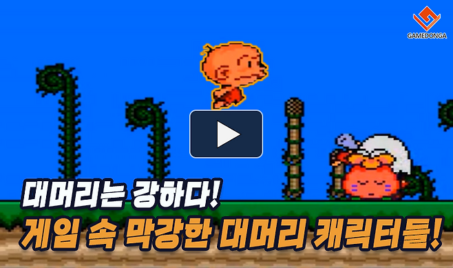 대머리캐릭터