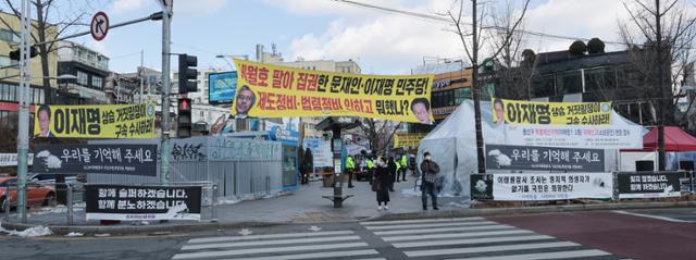 22일 오후 서울 용산구 이태원광장에 마련된 10·29 참사 시민분향소 인근에 신자유연대 등 보수단체 현수막들이 붙어 있다. 연합뉴스