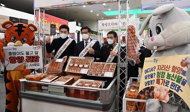 22일, 서울시 서초구에 위치한 농협 하나로마트 양재점에서 진병영 함양군수(사진 왼쪽 두 번째), 김태호 국회의원(사진 왼쪽 첫 번째)이 함양군에서 생산된 우수 농산물을 소개하고 있다.