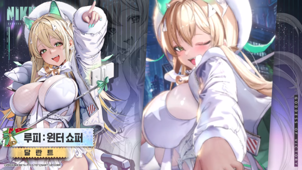 루피 크리스마스 한정 버전 일러스트&nbsp;