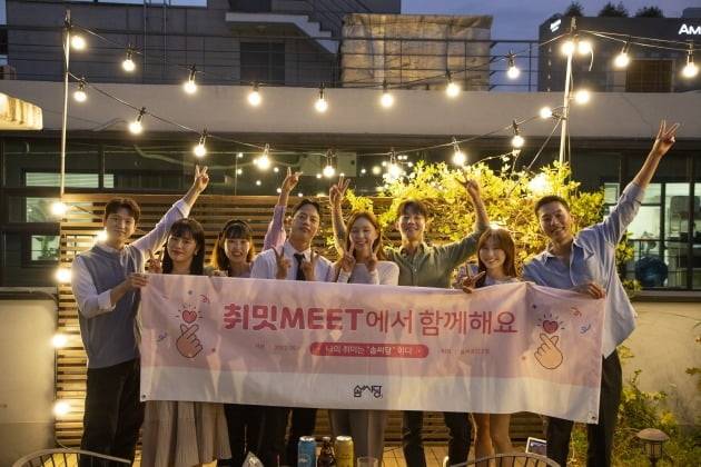 솜씨당 취밋 모임.