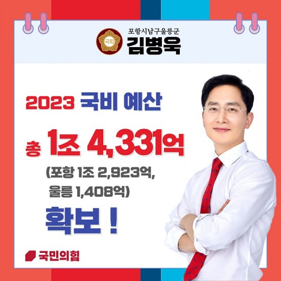 김병욱 의원(의원실 제공)