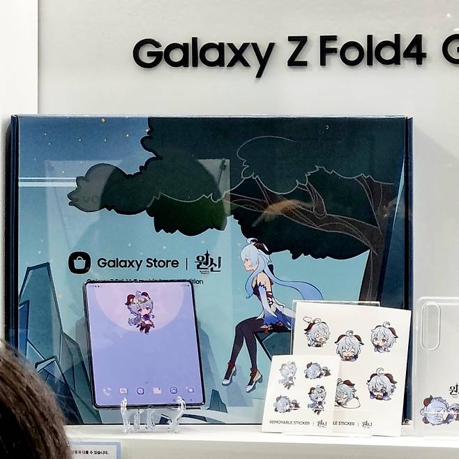 삼성전자 갤럭시Z폴드4 원신 스페셜 에디션. [사진=김현일 기자]