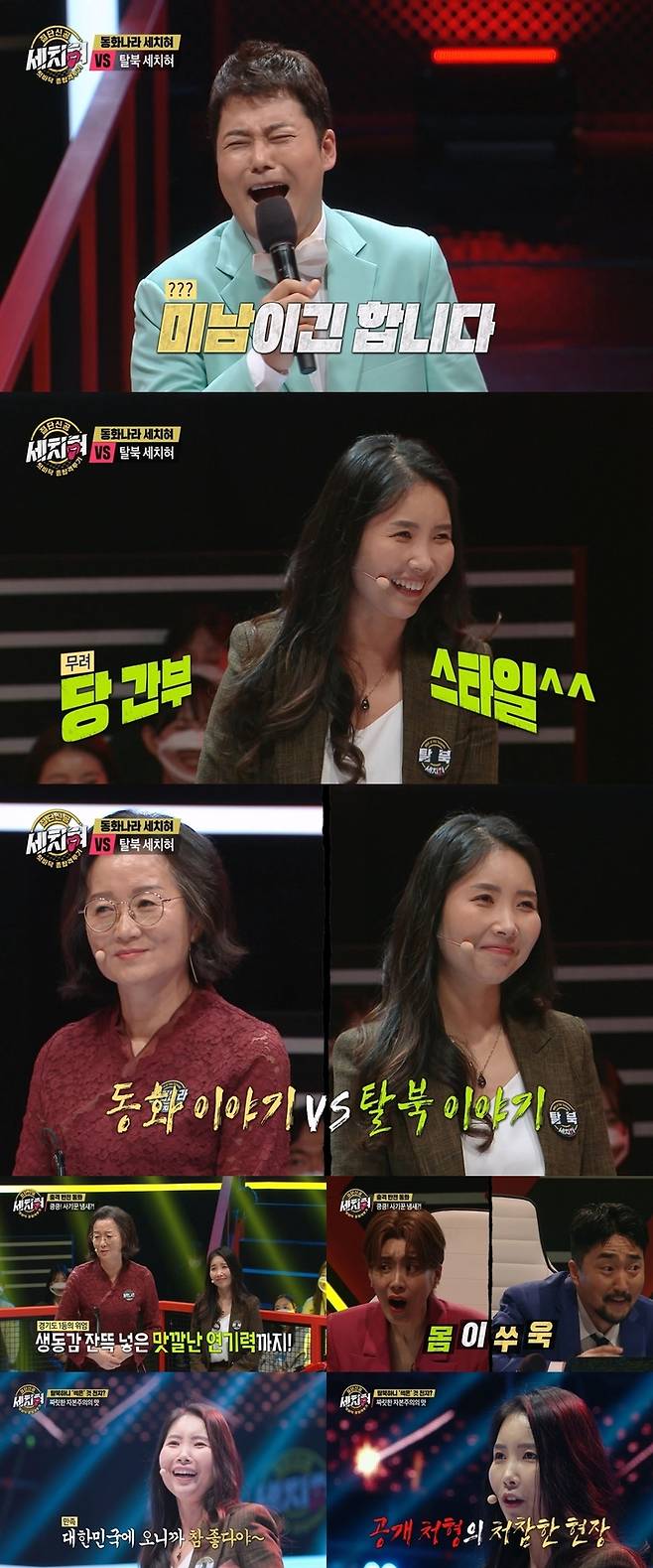 [서울=뉴시스] '세치혀' 2022.12.24. (사진 = MBC TV 제공) photo@newsis.com *재판매 및 DB 금지 *재판매 및 DB 금지