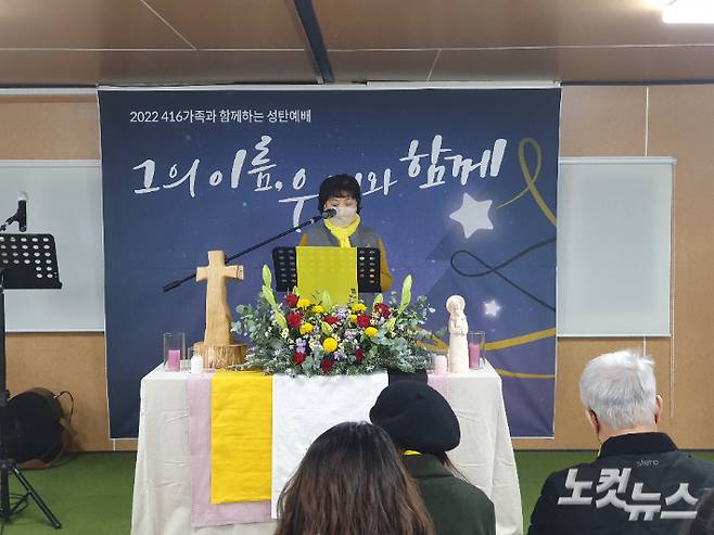 4.16세월호 참사 유가족 정순덕(홍순영 어머니)씨가 예배에서 마태복음 1장 23절 말씀을 읽고 있다.