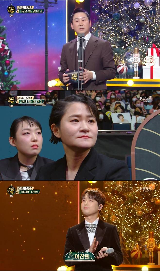 ▲ 출처| '2022 KBS 연예대상' 방송화면 캡처.