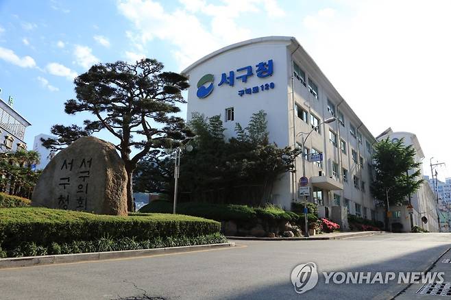 부산 서구청 전경 [부산 서구청 제공]