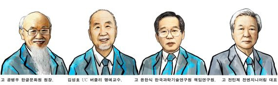 과학기술유공자에 '세벌식 한글 타자기' 고 공병우 원장