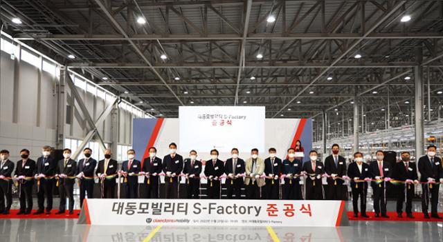 지난 10월 대구 국가산업단지에서 열린 대동모빌리티 S-Factory 준공식 전경. 대구시 제공