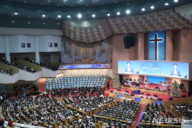 [서울=뉴시스] 여의도순복음교회의 25일 성탄절 축하 예배 모습. (사진=여의도순복음교회 제공) 2022.12.25. photo@newsis.com *재판매 및 DB 금지