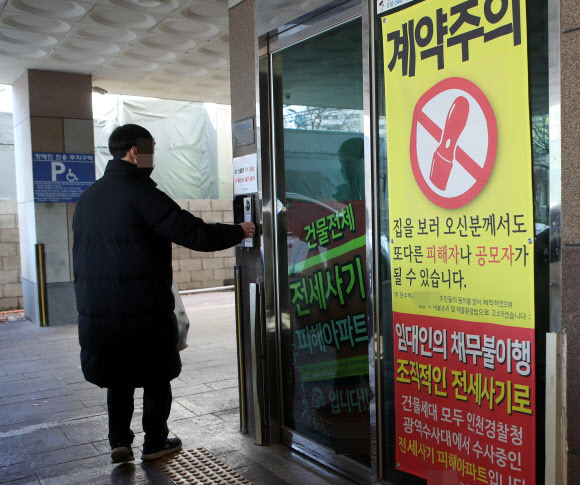 전세 사기로 아파트 단지가 통째로 경매로 넘어간 인천 미추홀구의 한 아파트 현관 모습. 연합뉴스