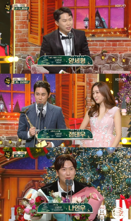 /사진=KBS 2TV