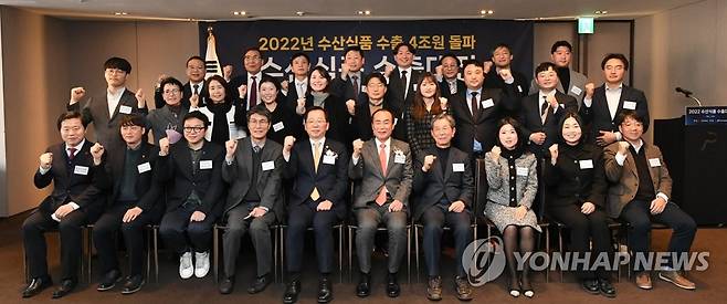 2022 수산식품 수출대전 (서울=연합뉴스) 조승환 해양수산부 장관이 23일 서울 중구 더 플라자 서울 호텔에서 열린 2022 수산식품 수출대전에서 참석자 및 수상자들과 기념 촬영하고 있다. 2022.12.23 [해양수산부 제공. 재판매 및 DB 금지] photo@yna.co.kr