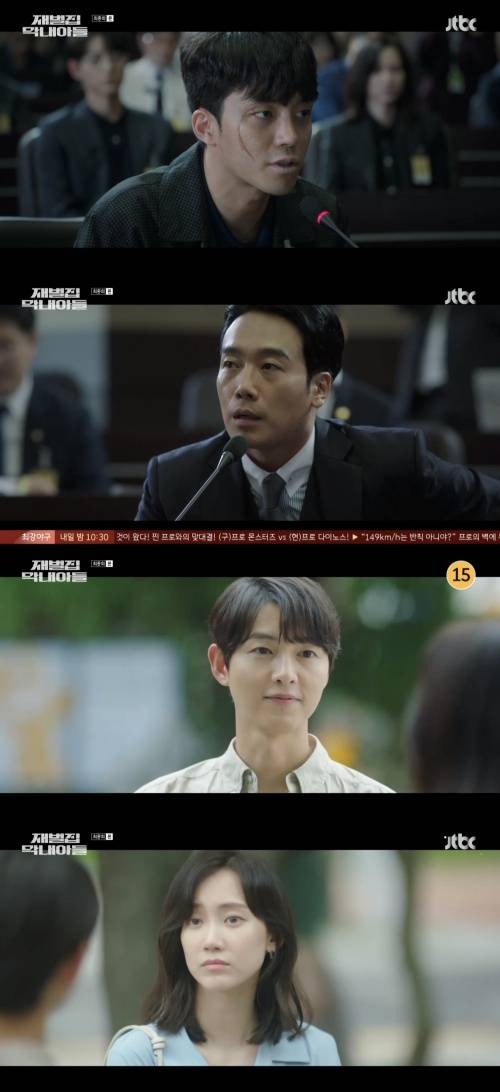 사진=JTBC '재벌가 막내아들'