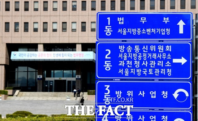 법무부 비정규직 노동자들이 정규직에게만 휴가 수당 등을 지급하는 건 차별이라며 낸 민사소송 1심에서 승소했다. 사진은 법무부 청사. /이선화 기자