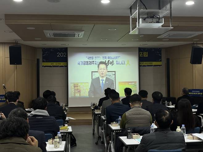 이용빈 국회의원이 26일 열린 전라남도 RE100 에너지 정책 수립 포럼에서 영상 축사를 하고 있다.