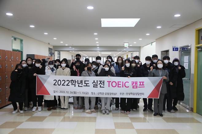 한림성심대가 내년 1월 13일까지 '실전 TOEIC 캠프'를 운영한다./사진제공=한림성심대