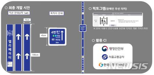 [서울=뉴시스]서울교통공사는 행정안전부, 한국승강기안전공단과 함께 서울 지하철 내 주요 9개 역에 엘리베이터 이용유도 안전동선 세이프 로드를 설치했다고 26일 밝혔다. (사진=서울시 제공). 2022.12.26. photo@newsis.com