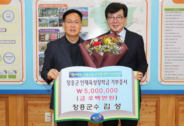 ▲김성 장흥군수는 26일 첫 기탁식을 갖고 장흥군인재육성장학회에 500만원을 전달했다.ⓒ장흥군