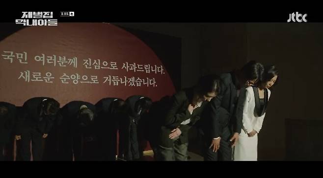 ▲ 재벌집 막내아들. 출처ㅣJTBC 방송화면 캡처