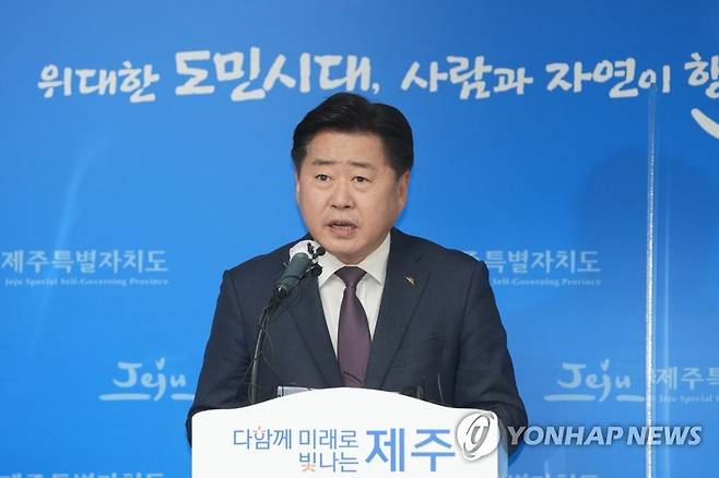 오영훈 제주지사 [제주도 제공. 재판매 및 DB 금지]